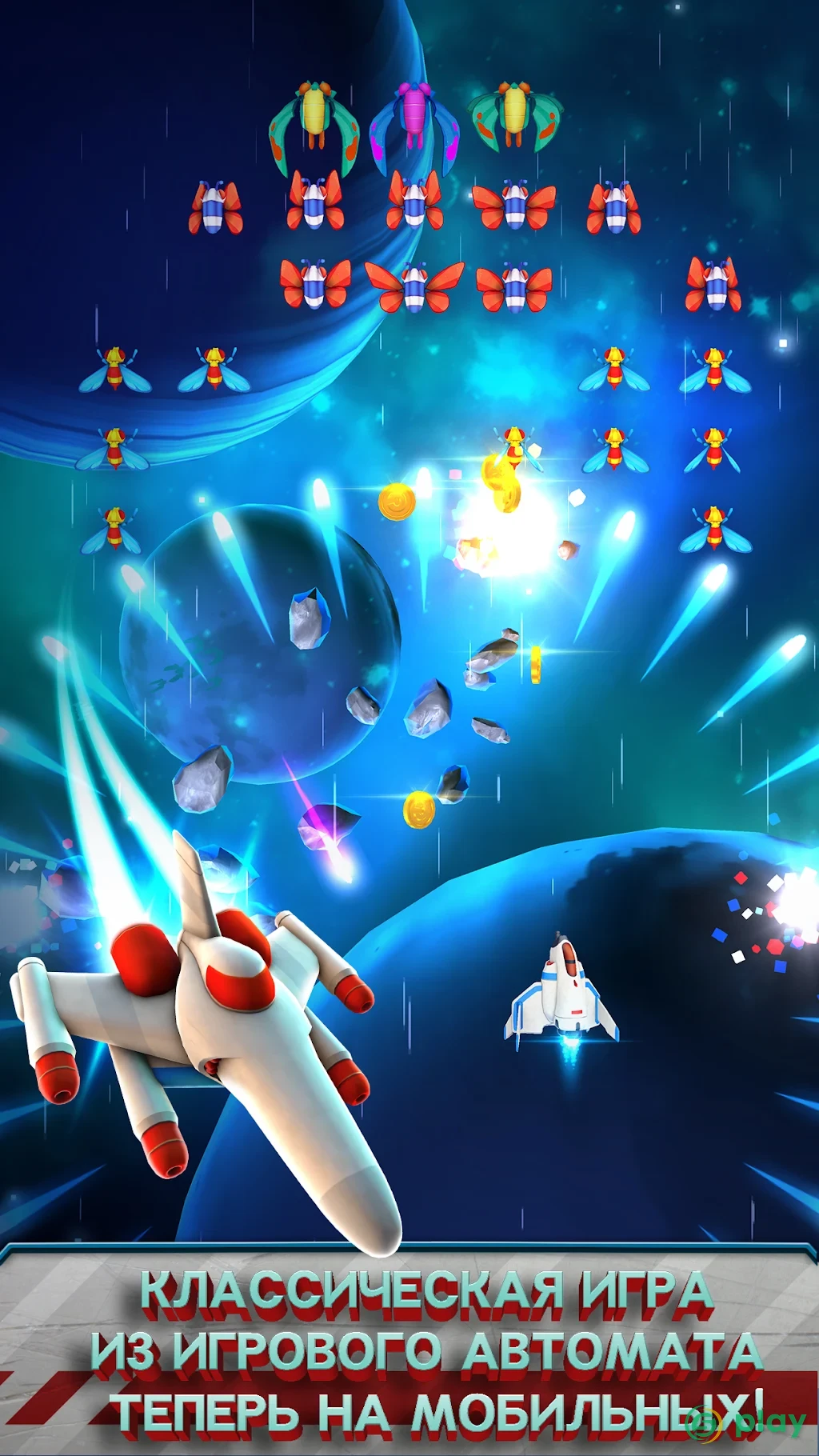 Galaga Wars — скриншот 1