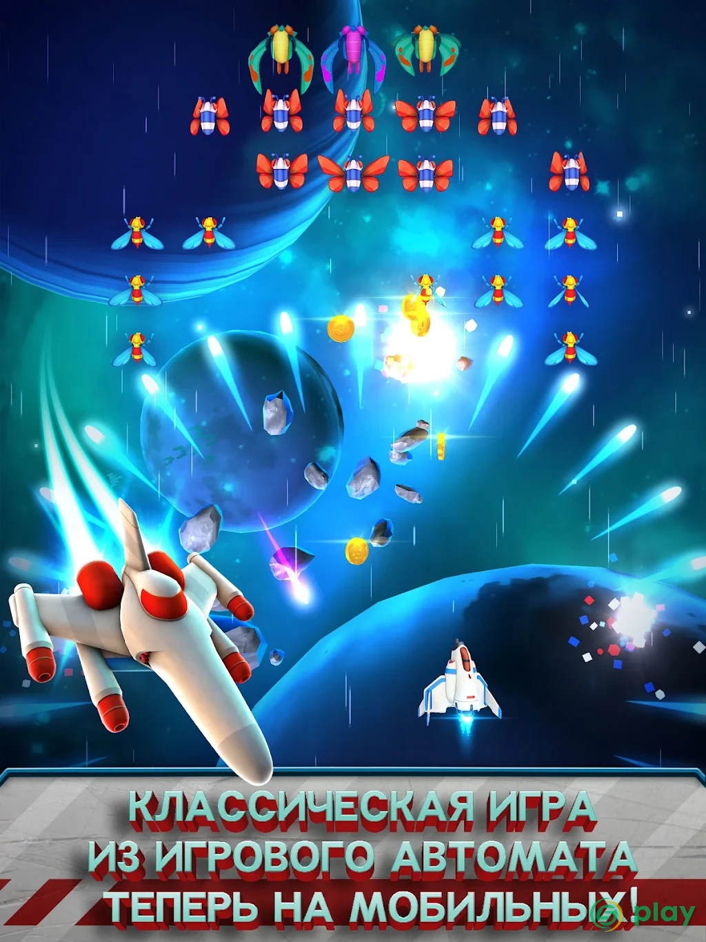 Galaga Wars — скриншот 7