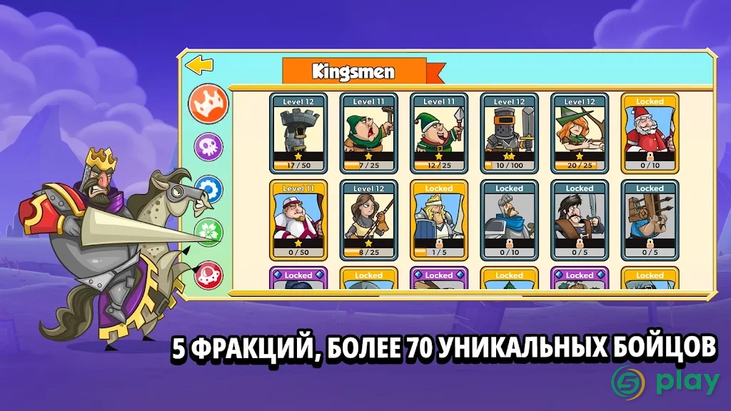Покорение башен — скриншот 2