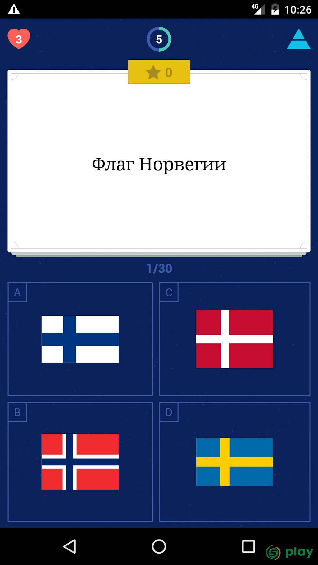 Quizio PRO: игра викторина — скриншот 4