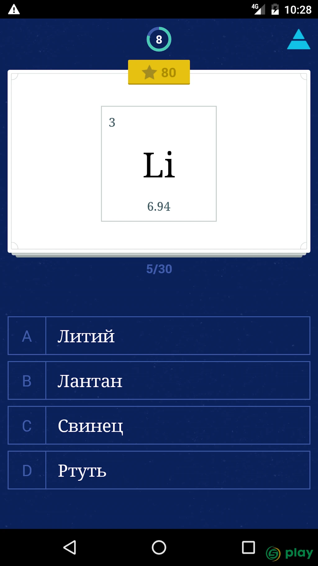 Quizio PRO: игра викторина — скриншот 5