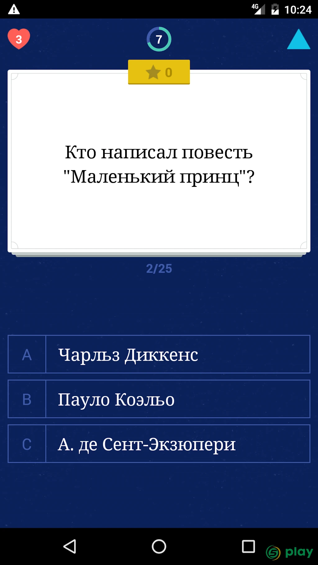 Quizio PRO: игра викторина — скриншот 7