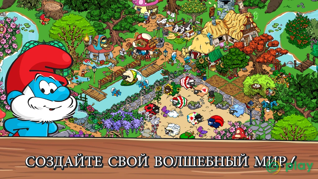 Smurfs' Village — скриншот 1