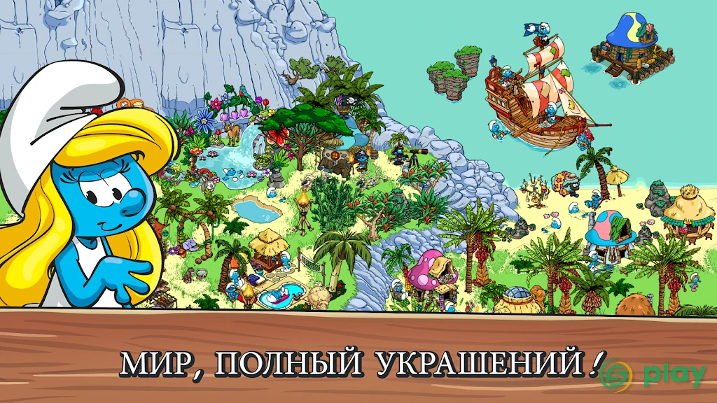 Smurfs' Village — скриншот 2