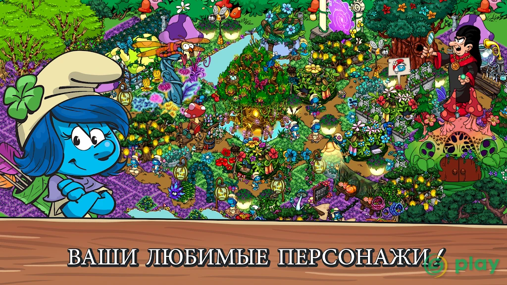 Smurfs' Village — скриншот 3