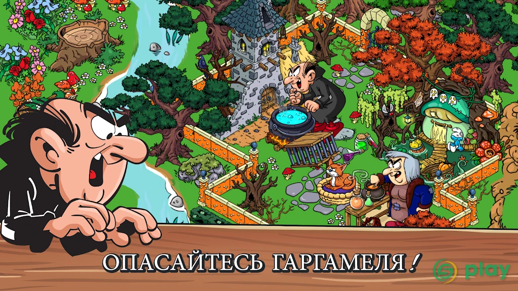 Smurfs' Village — скриншот 5