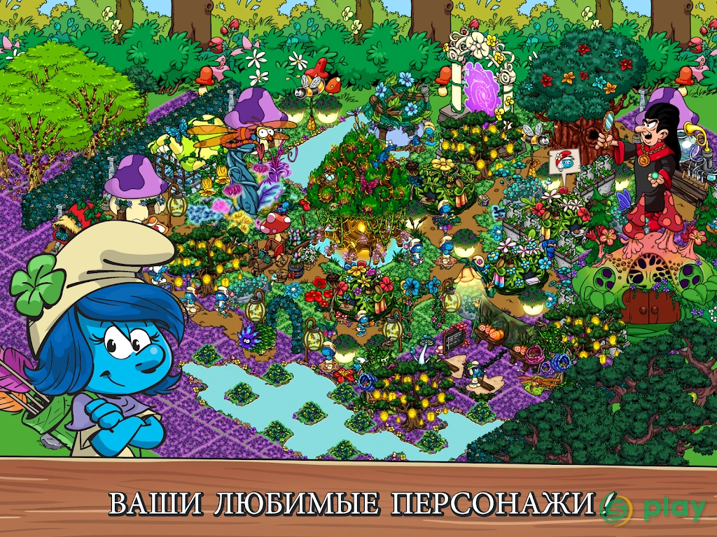Smurfs' Village — скриншот 9