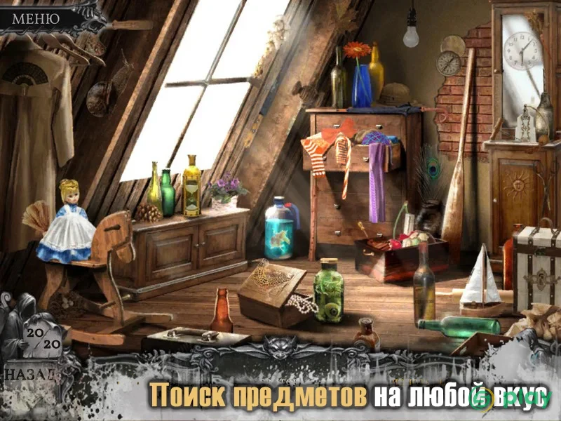 True Fear: Mystery Valley — скриншот 10