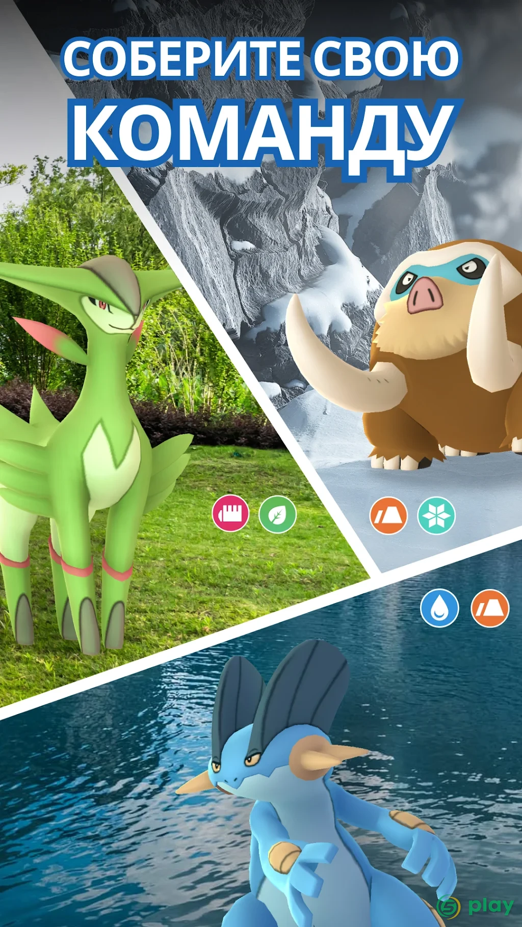 Pokémon GO — скриншот 3