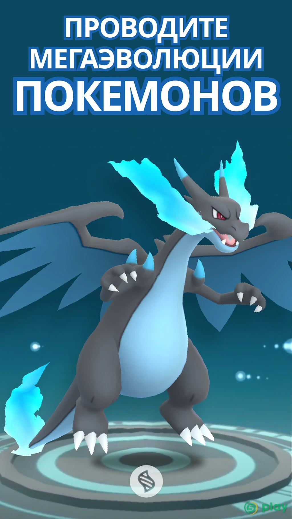 Pokémon GO — скриншот 5
