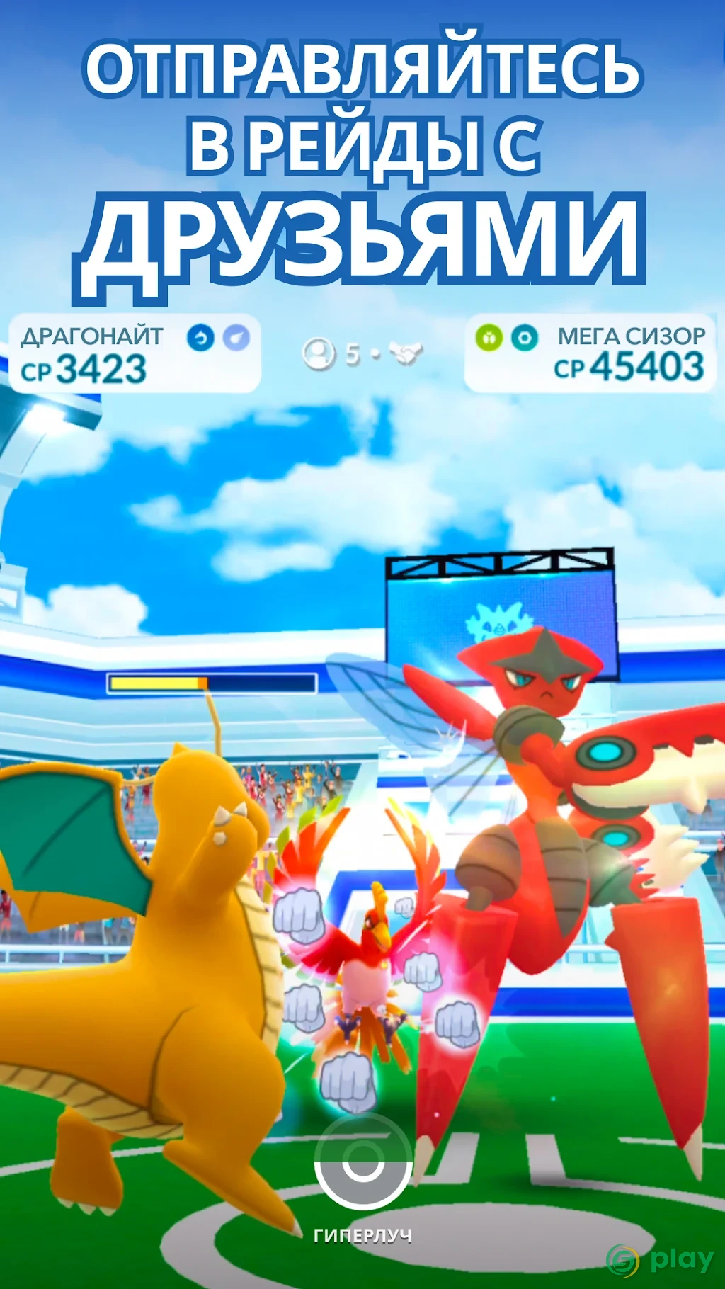 Pokémon GO — скриншот 6