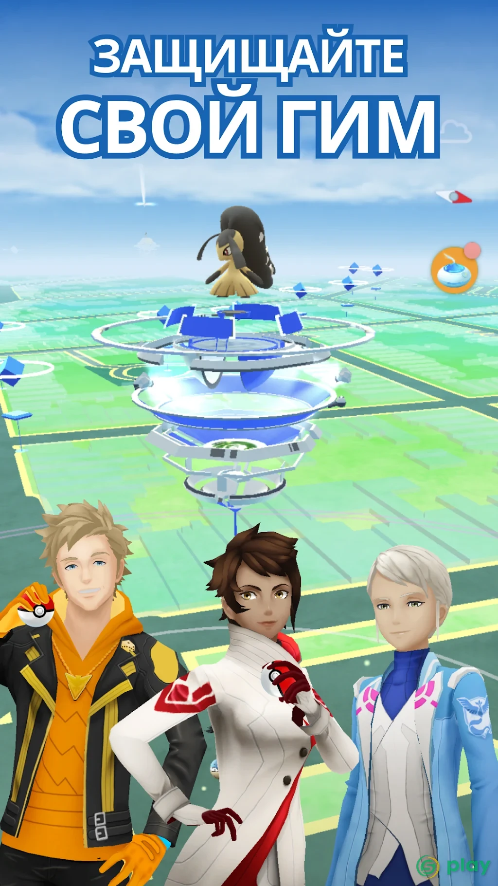 Pokémon GO — скриншот 7