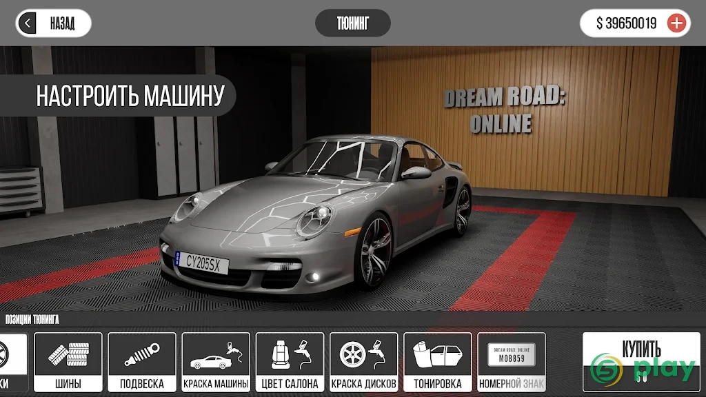 Dream Road: Online — скриншот 7