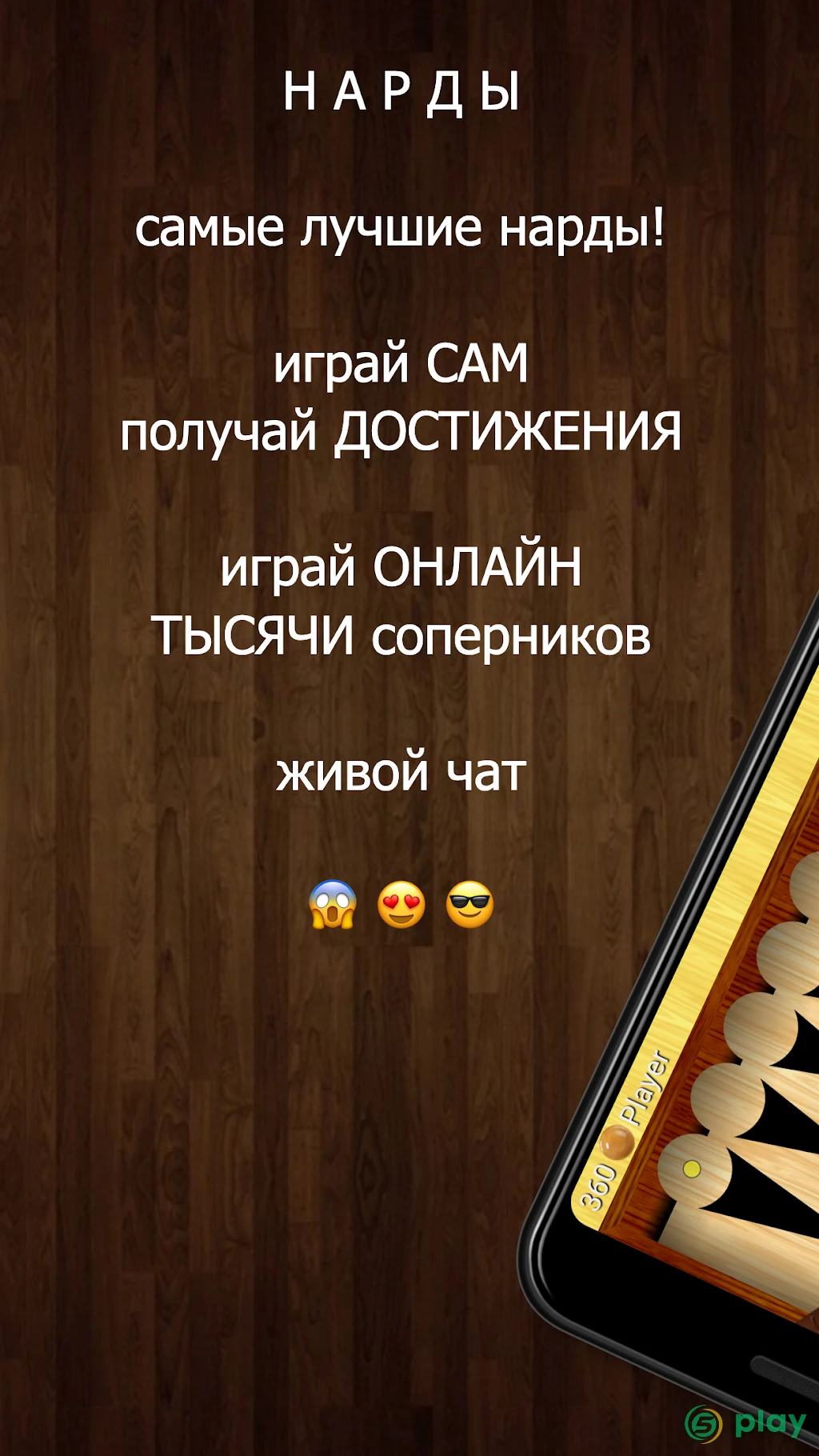 Длинные нарды — скриншот 1