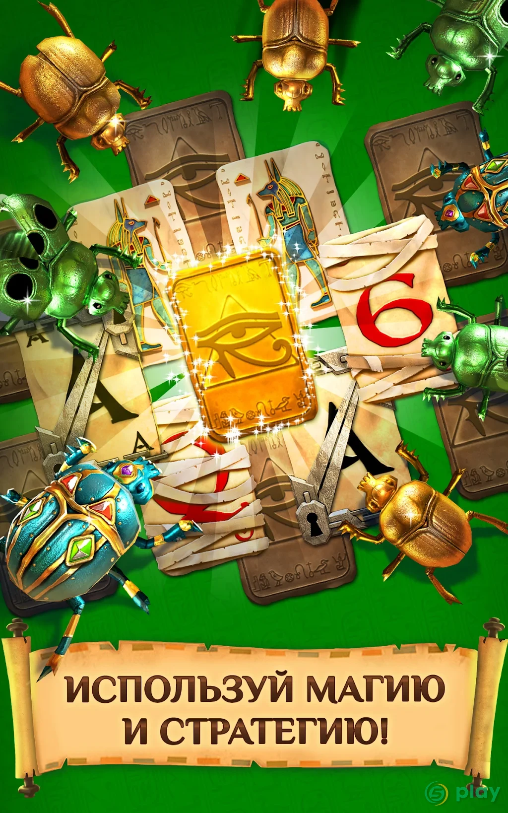 Pyramid Solitaire Saga — скриншот 11
