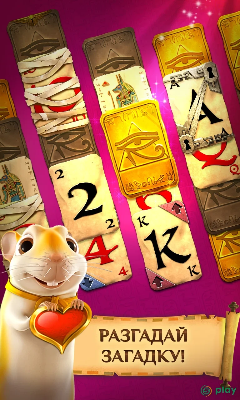 Pyramid Solitaire Saga — скриншот 2