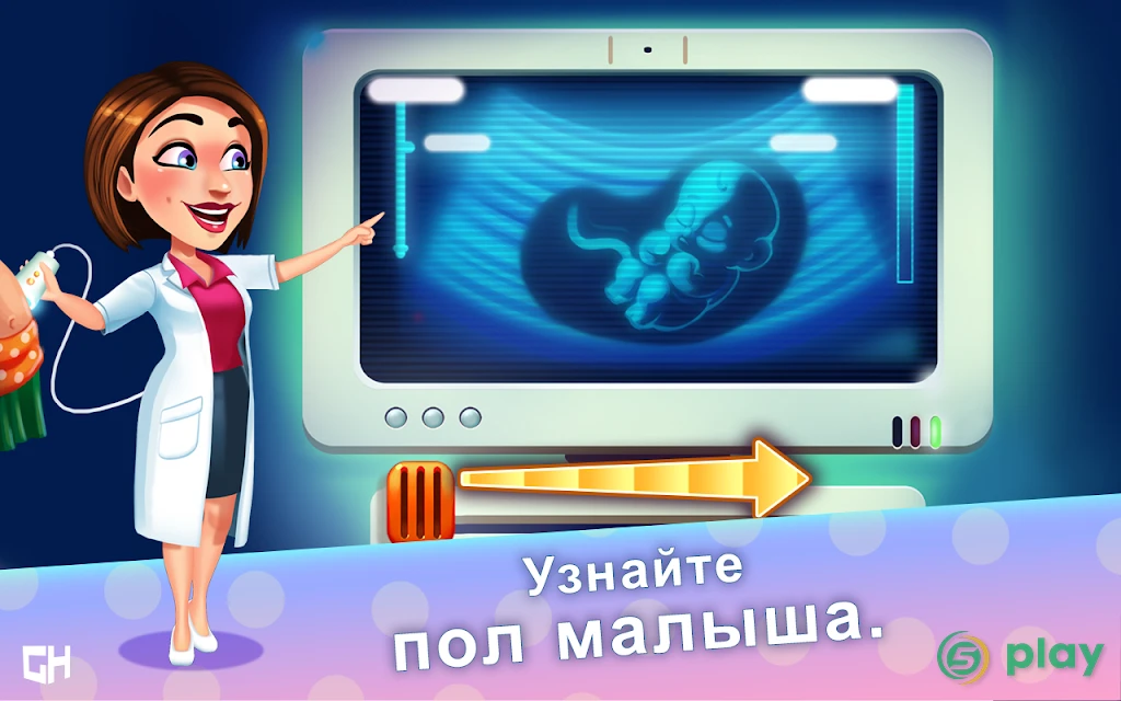 Delicious - Emily's Miracle of Life — скриншот 7