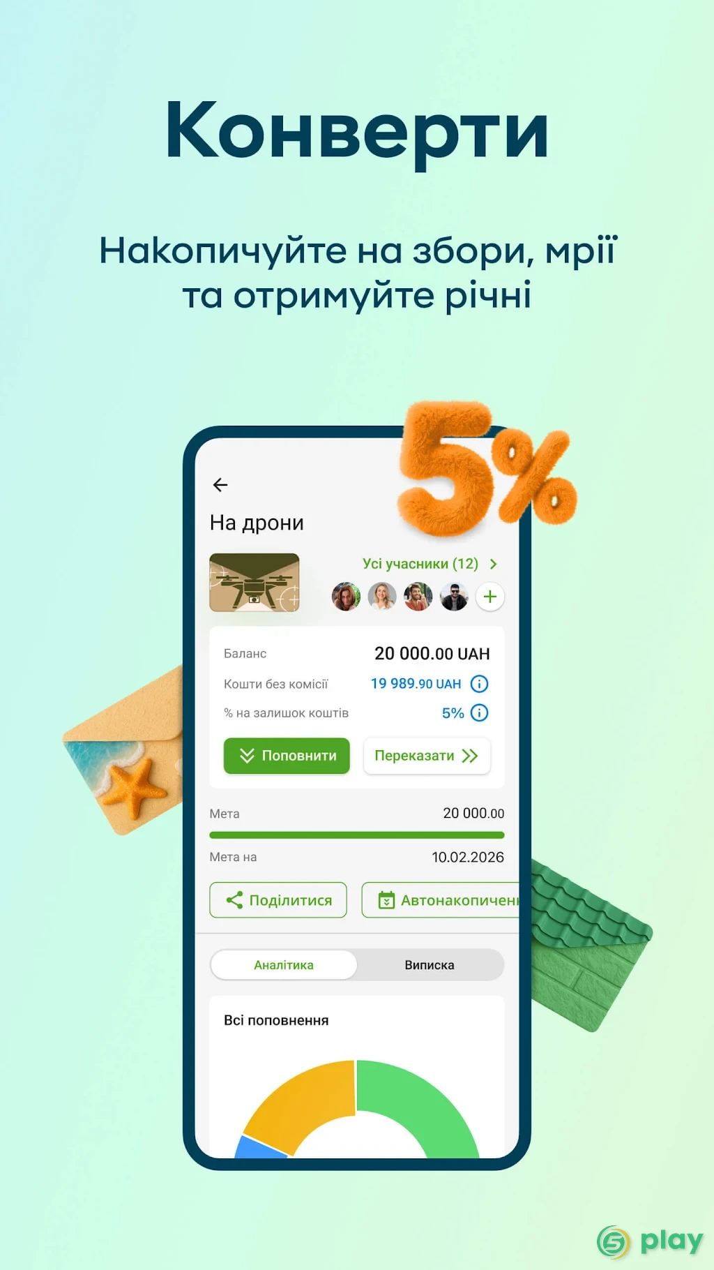 Приват24 — скриншот 2