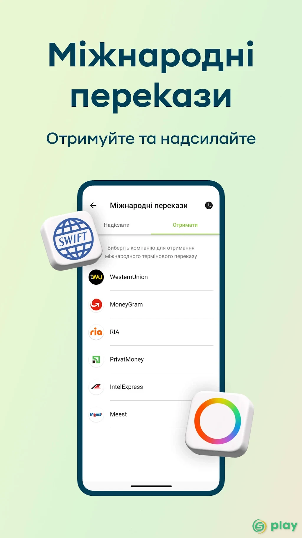 Приват24 — скриншот 5
