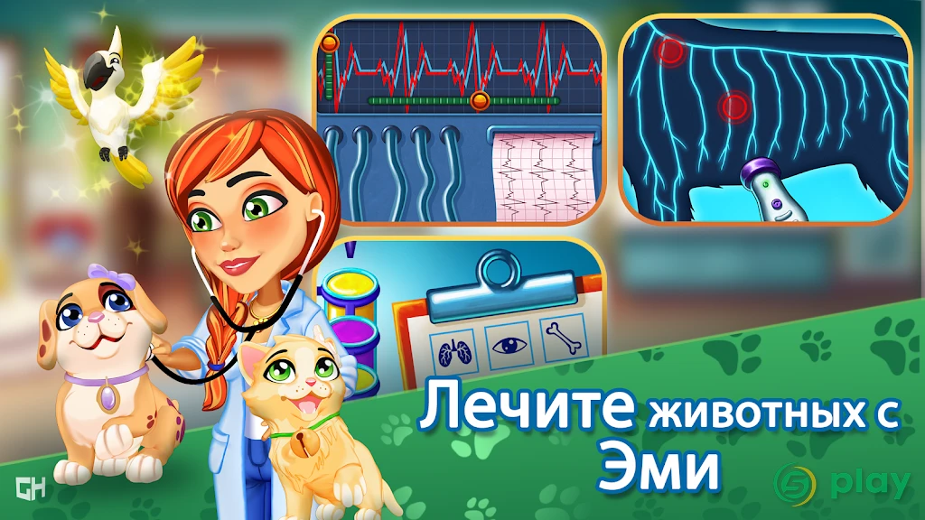 Dr. Cares — Amy's Pet Clinic — скриншот 1