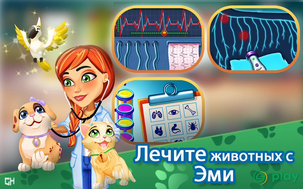 Dr. Cares — Amy's Pet Clinic — скриншот 9