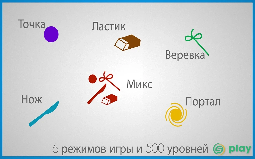 Линии — скриншот 11