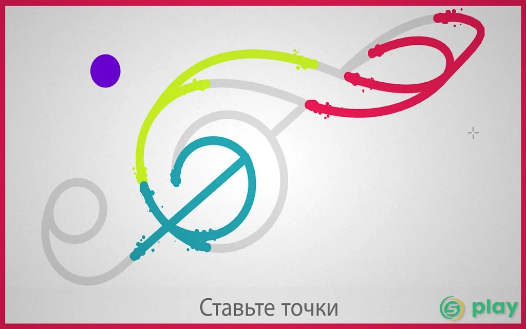 Линии — скриншот 12