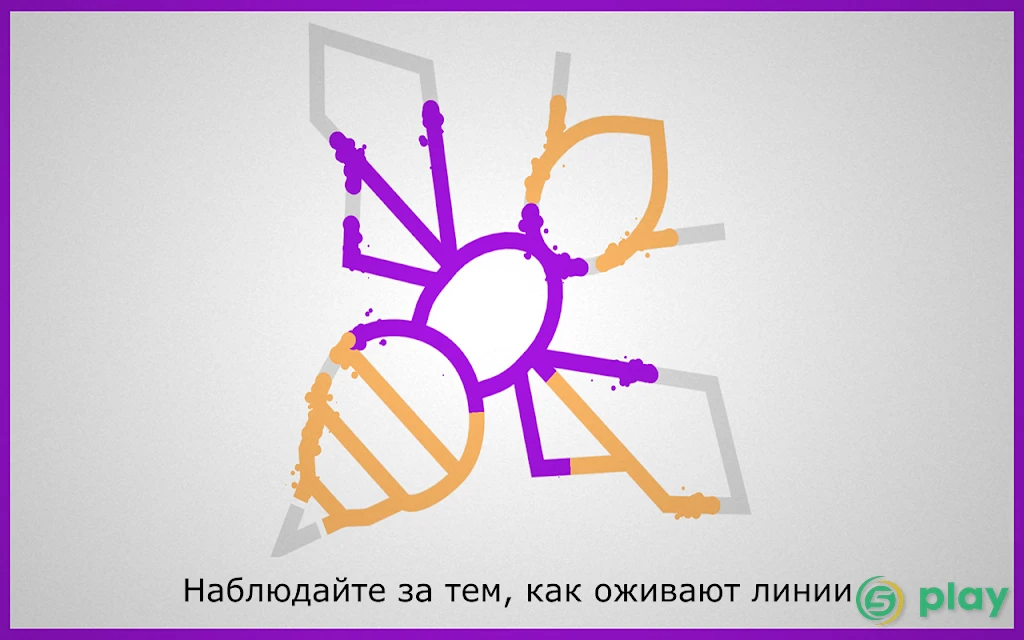 Линии — скриншот 9