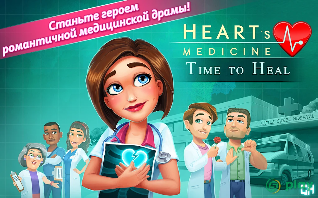 Heart's Medicine Time to Heal — скриншот 10