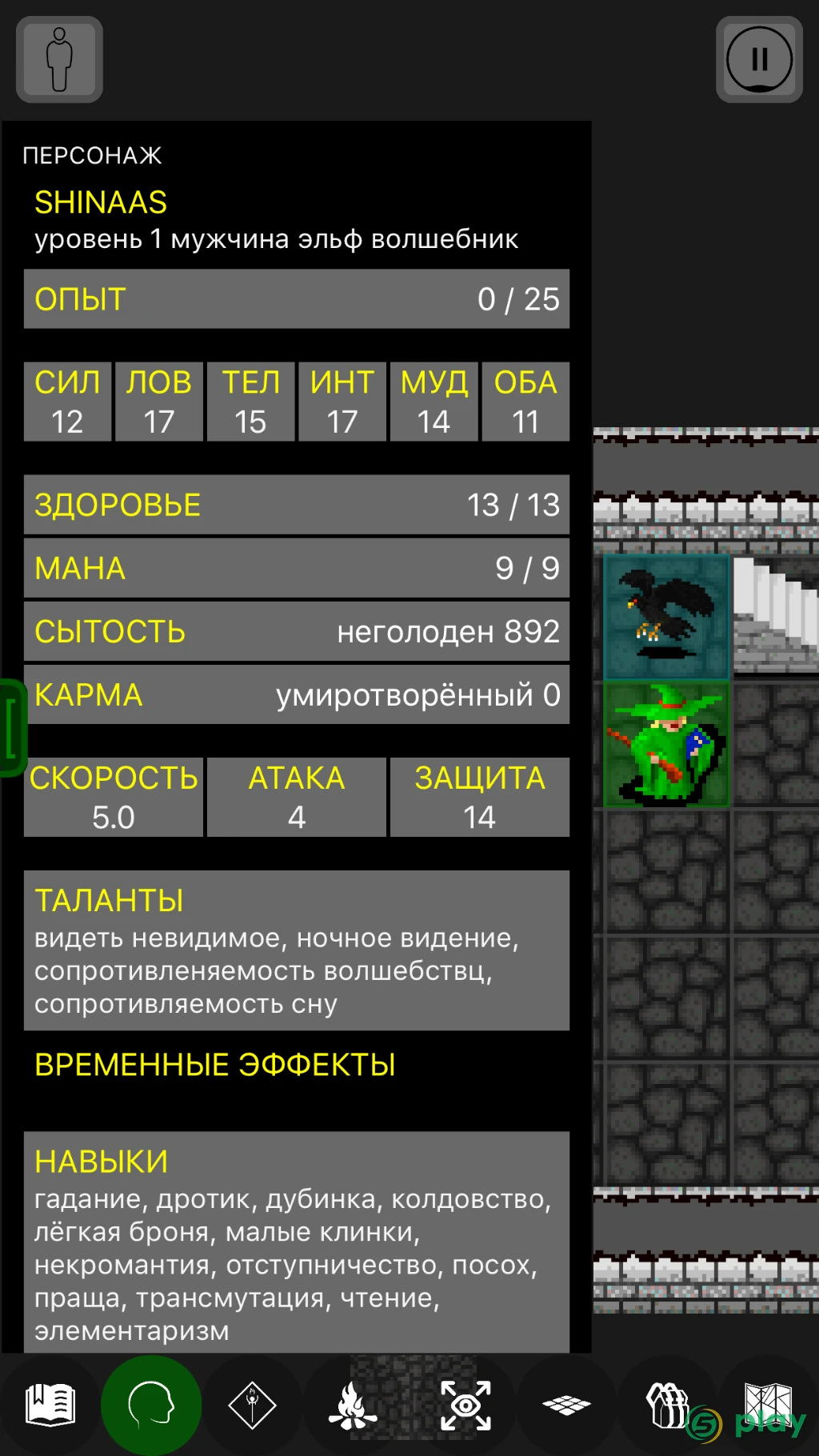 Pathos: Nethack Codex — скриншот 3