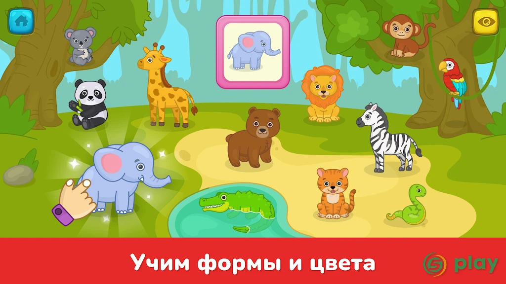Игры для детей – первые слова — скриншот 2