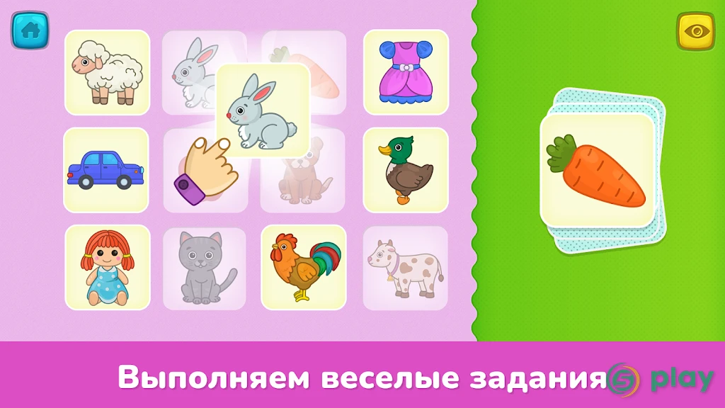 Игры для детей – первые слова — скриншот 4