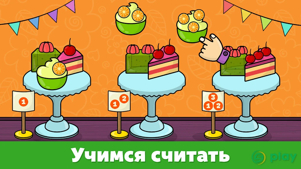 Дошкольное обучение – игры для детей от 1 до 5 лет — скриншот 11