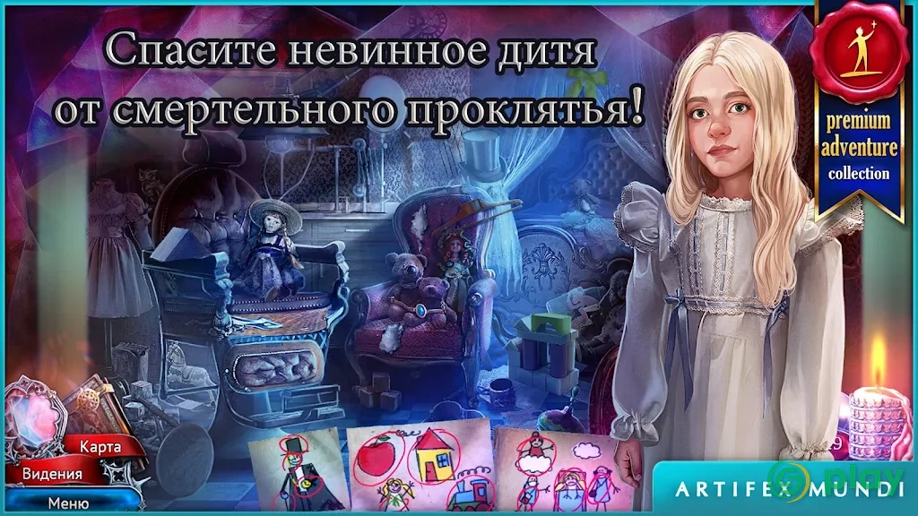 Алые тайны: Проклятое дитя — скриншот 4