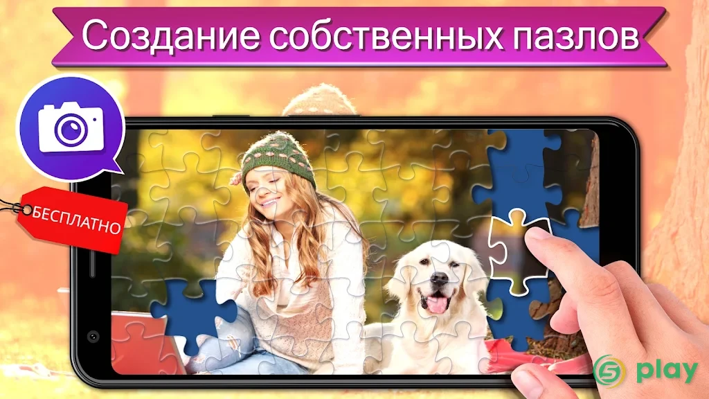 Пазлы Бесплатно (Jigsaw Puzzles Clash) — скриншот 5