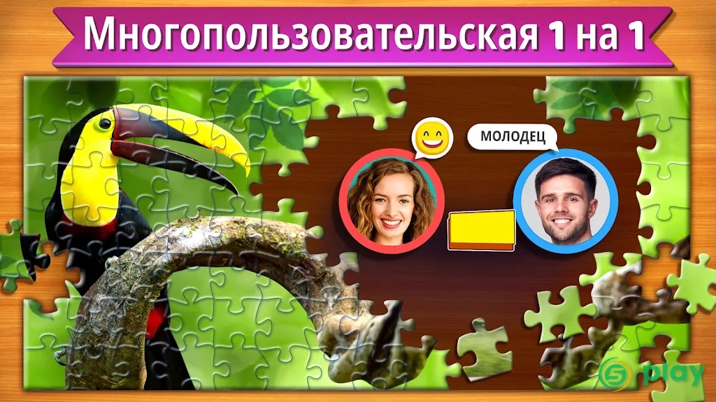 Пазлы Бесплатно (Jigsaw Puzzles Clash) — скриншот 6