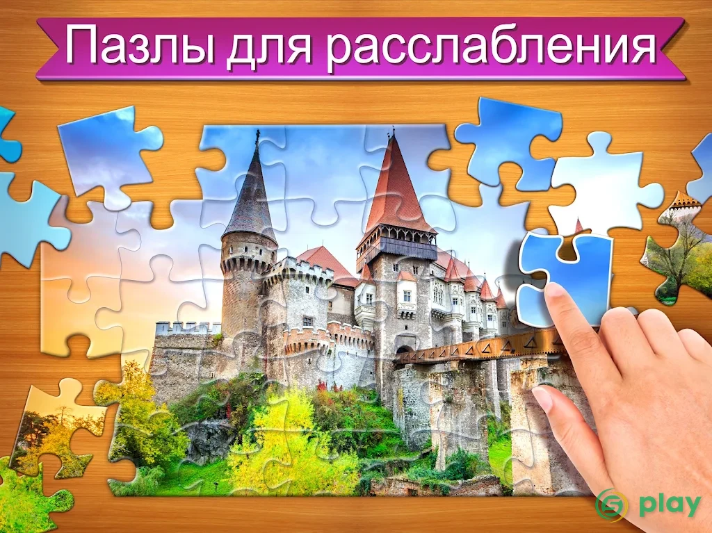 Пазлы Бесплатно (Jigsaw Puzzles Clash) — скриншот 8