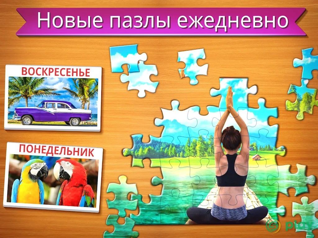 Пазлы Бесплатно (Jigsaw Puzzles Clash) — скриншот 9