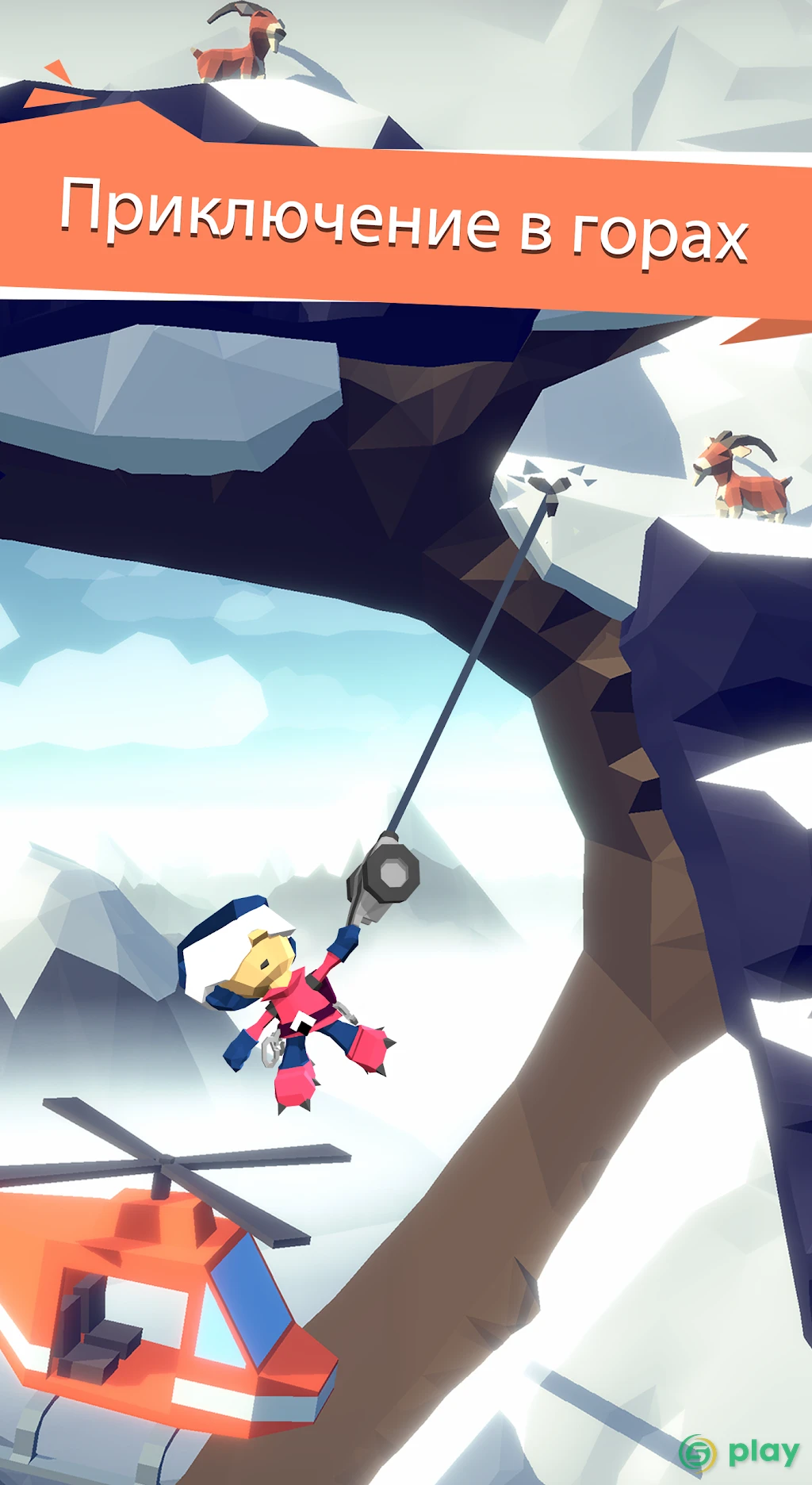 Hang Line: The Adventure — скриншот 10