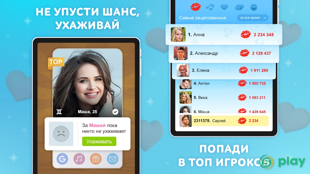 Целуй и Знакомься: чат и флирт — скриншот 10