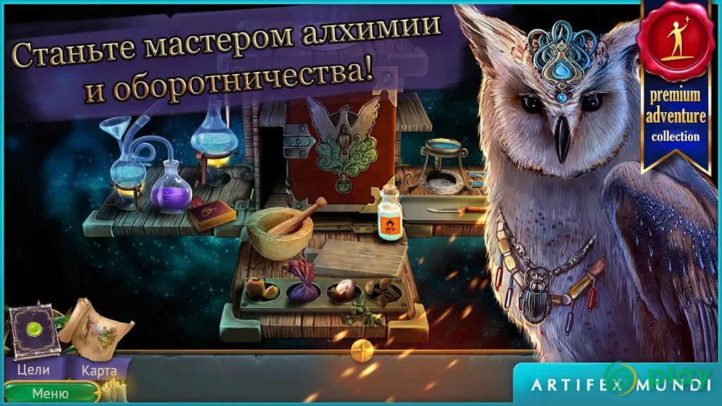 Королевский квест 2: Тайны прошлого — скриншот 3