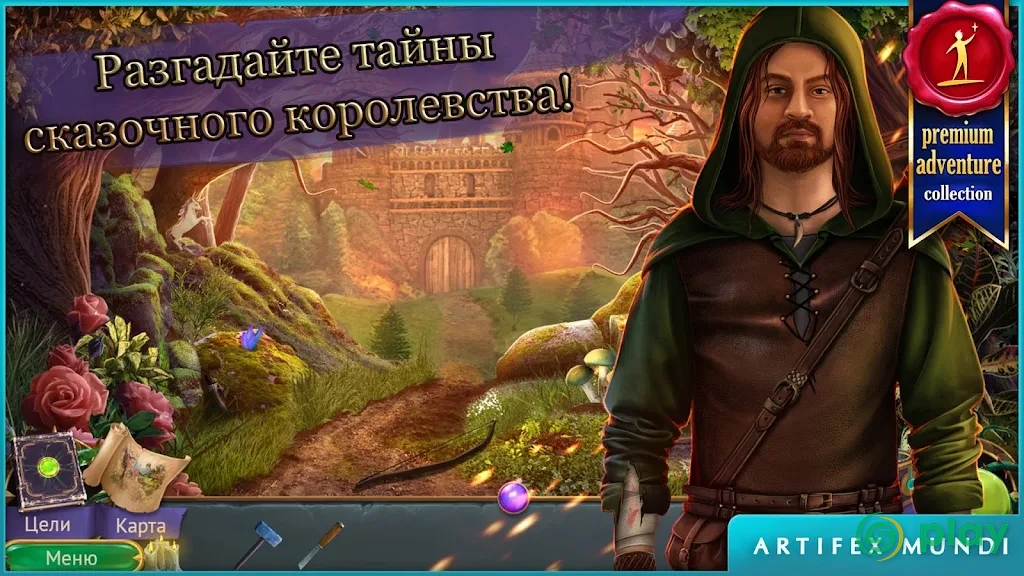 Королевский квест 2: Тайны прошлого — скриншот 5