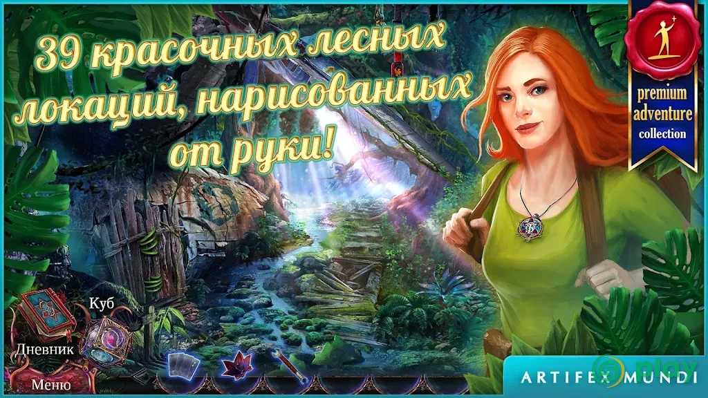 Тайный орден 6: Кровные узы — скриншот 1
