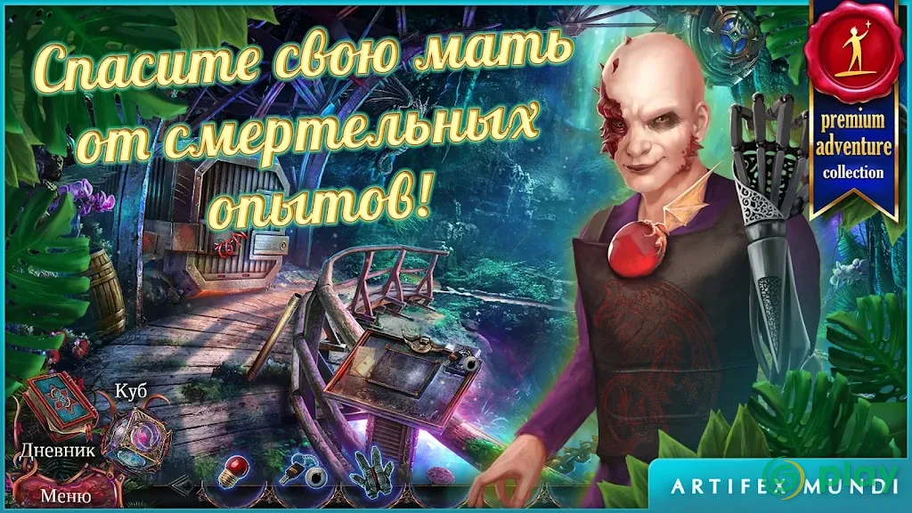 Тайный орден 6: Кровные узы — скриншот 3