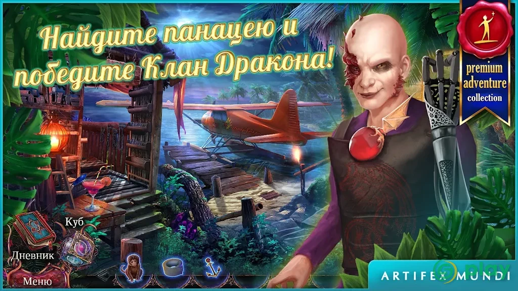 Тайный орден 6: Кровные узы — скриншот 5