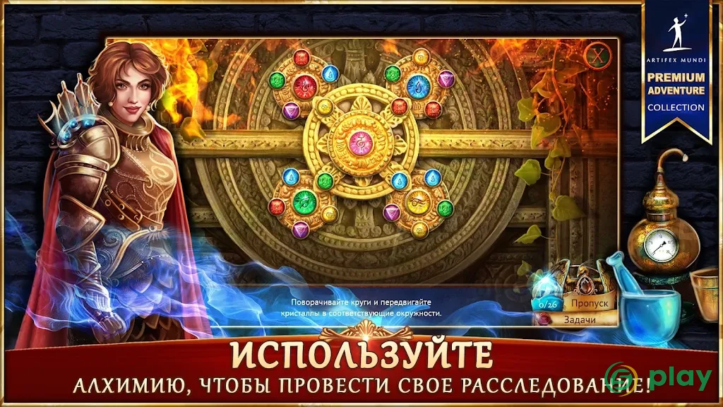Утерянные гримуары 3: Забытый источник — скриншот 4