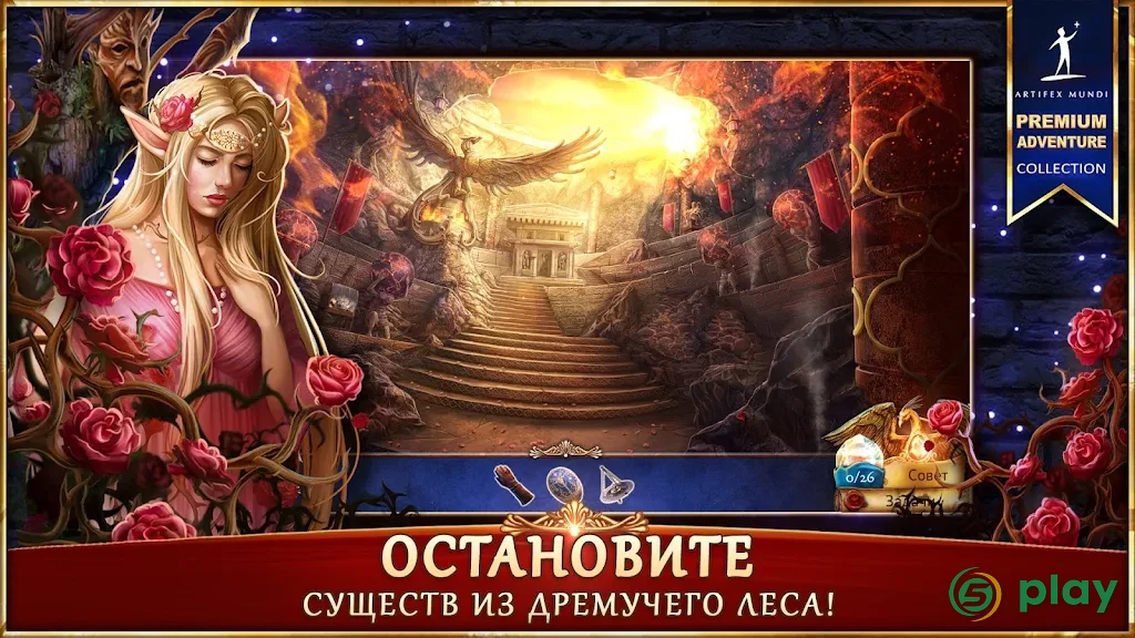 Утерянные гримуары 3: Забытый источник — скриншот 5