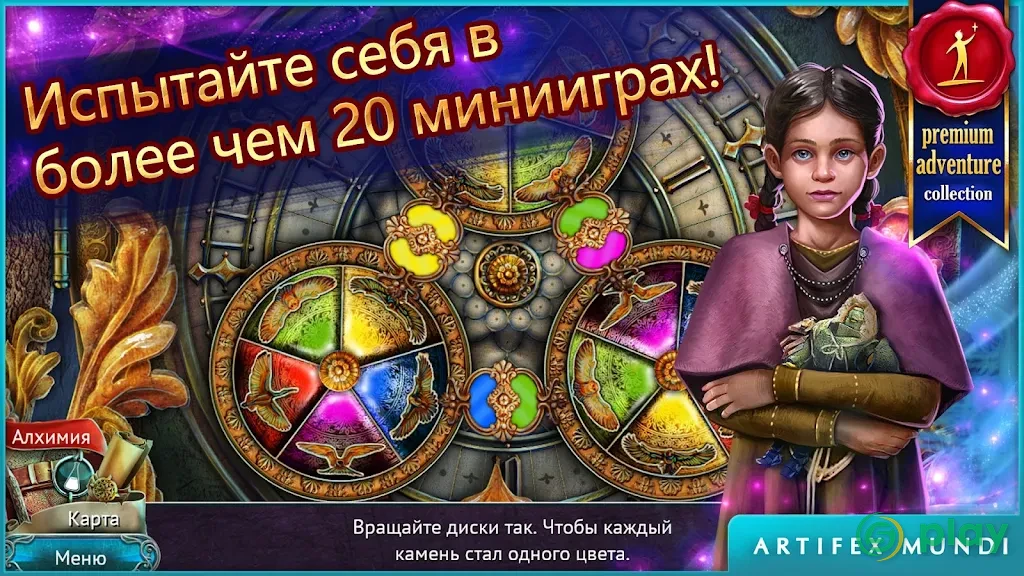 Утерянные гримуары: Краденое королевство — скриншот 4