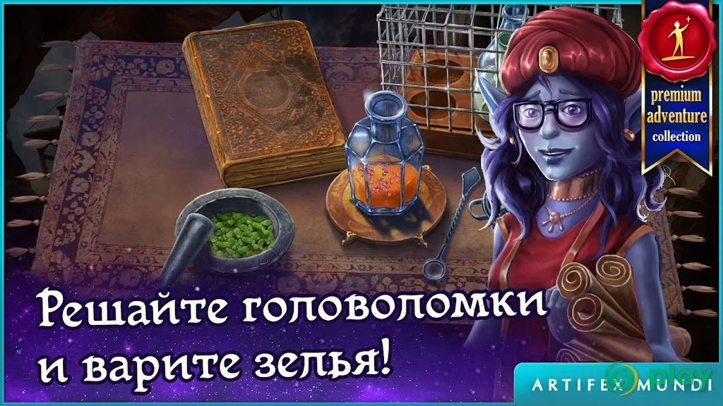 Персидские ночи: Чудо в песках — скриншот 2