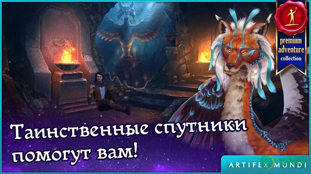 Персидские ночи: Чудо в песках — скриншот 5
